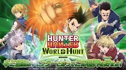 Screenshot 7: HUNTER×HUNTER ワールドハント