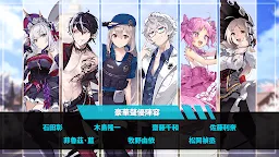 Screenshot 21: 時間守護者