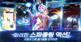 Screenshot 2: 언리얼시티