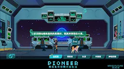 Screenshot 17: 假未來