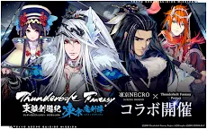 Screenshot 17: 凍京NECRO＜トウキョウ・ネクロ＞ SUICIDE MISSION | Japonais