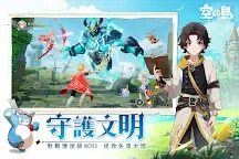 Screenshot 5: 空之島：失落王國