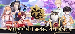 Screenshot 9: Mahjong Soul | Korean