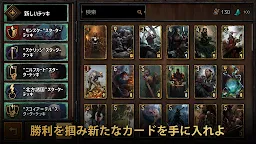 Screenshot 5: グウェント ウィッチャーカードゲーム
