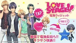 Screenshot 1: LOVE STAGE!!-サクサク快適電池長持ち-無料