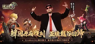 Screenshot 1: 龍之谷：經典再現