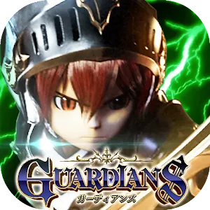 가디언즈 | 일본판