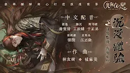 Screenshot 5: 光與夜之戀 | 繁中版
