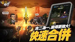 Screenshot 2: 合併傳奇: 合併之王冒險記