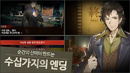 Screenshot 10: 회색도시2