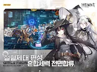 Screenshot 10: Girls' Frontline | Coreano