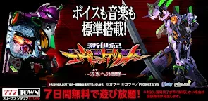 Screenshot 9: 777TOWN - パチスロ・パチンコ・スロットアプリ