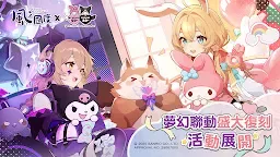Screenshot 9: 風之國度 | 繁中版