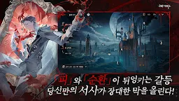 Screenshot 15: 실버 앤 블러드