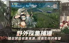 Screenshot 7: 明日之後 | 繁中版