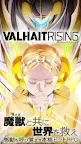 Screenshot 1: ヴァルハイトライジング（VALHAIT RISING）