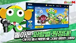 Screenshot 17: Keroro M