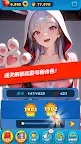 Screenshot 16: 接龙：换装少女