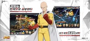 Screenshot 4: ONE PUNCH MAN 一撃マジファイト | 韓国語版