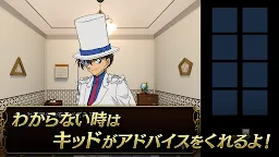 Screenshot 4: [Detective Conan] Kaito Kuroba: Treasure Hunt