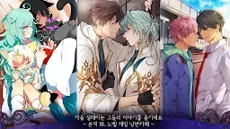 Screenshot 12: 낭만카페 [감성 BL게임]