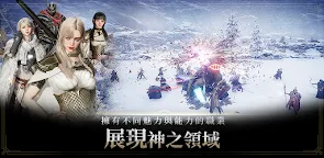 Screenshot 6: 奧丁：神叛 | 繁中版