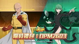 Screenshot 1: One Punch Man: The Strongest Man | Chinois Traditionnel