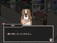 Screenshot 23: のらねこ物語