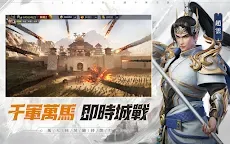 Screenshot 11: 天命三國志