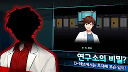 Screenshot 5: 도와줘! 엔즈