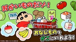 Screenshot 14: クレヨンしんちゃん お手伝い大作戦
