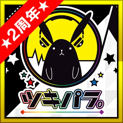 츠키노 파라다이스 츠키파라 | 일본판