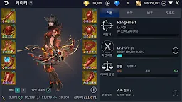 Screenshot 7: 리버스 온라인