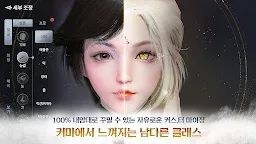 Screenshot 24: Moonlight Blade M | Korean