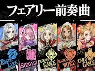 Screenshot 14: フェアリー前奏曲