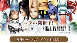 Screenshot 8: エンバーストーリア