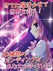 Screenshot 10: 週刊魔法少女