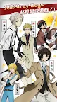 Screenshot 2: Bungo Stray Dogs: Tales of the Lost | versão QooApp
