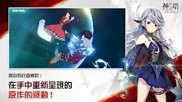 Screenshot 21: 神之塔：New World