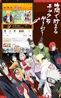 Screenshot 2: NARUTO-火影忍者 - 免費漫畫