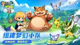 Screenshot 20: 怪兽大师-放置冒险RPG