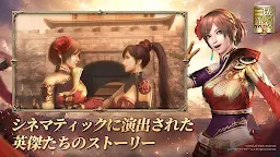 Screenshot 5: 真・三國無双 覇