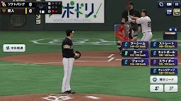 Screenshot 18: プロ野球RISING