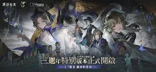 Screenshot 1: 重返未來：1999 | 繁中版