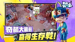 Screenshot 3: 奇葩戰鬥家