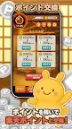 Screenshot 3: ポイ活 発酵！ススムくん：放置ゲームで簡単ポイント稼ぎ