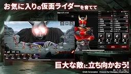Screenshot 5: 假面騎士 DEFENSE WARRIORS