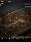 Screenshot 23: 霸王之野望 | 台版