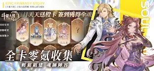 Screenshot 4: 斗羅大陸：逆轉時空