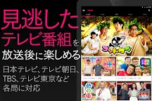 Screenshot 4: GYAO! - 無料動画アプリ